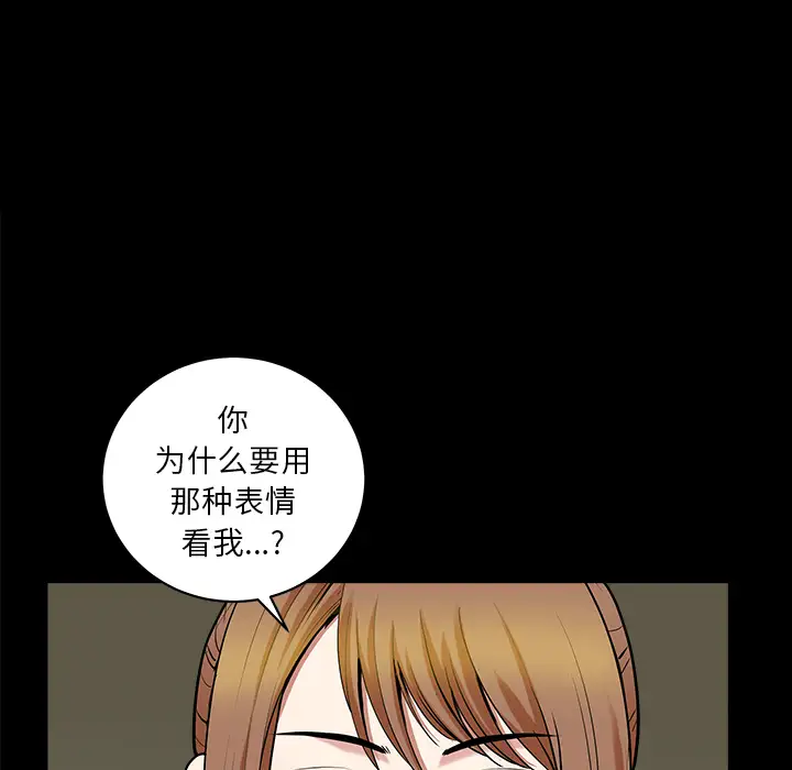 邻居第29话