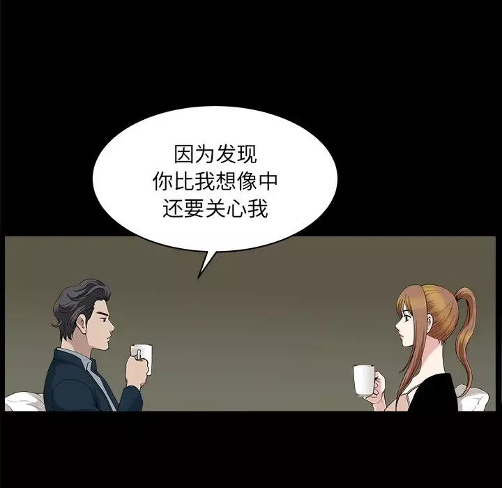邻居第29话