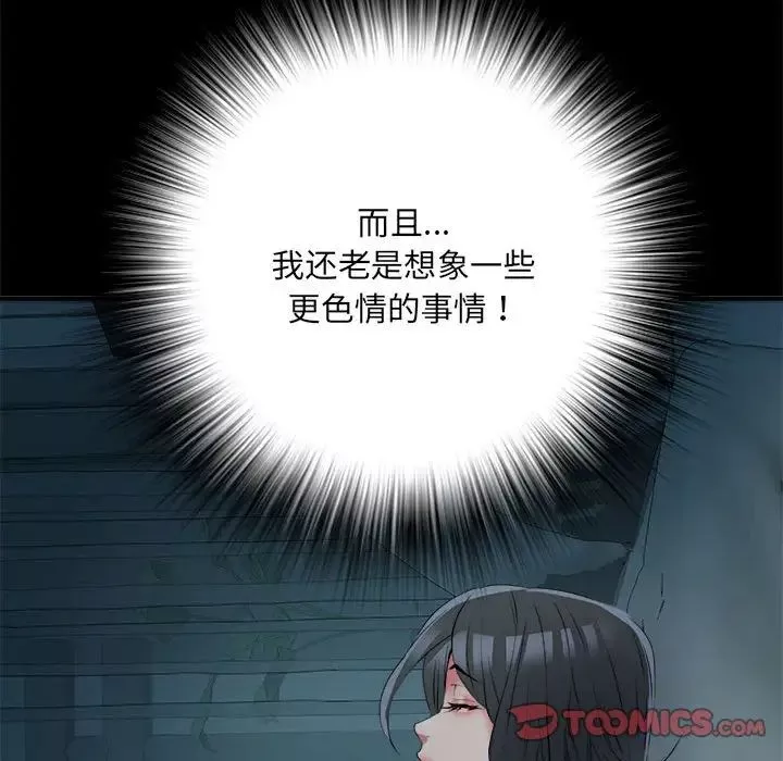 刺激的部队生活第63話