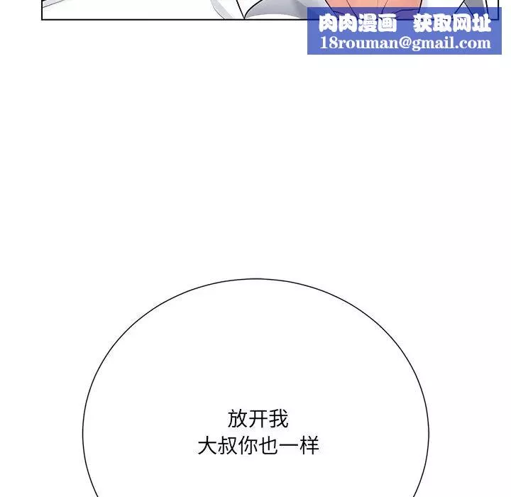 相差一輪第16话