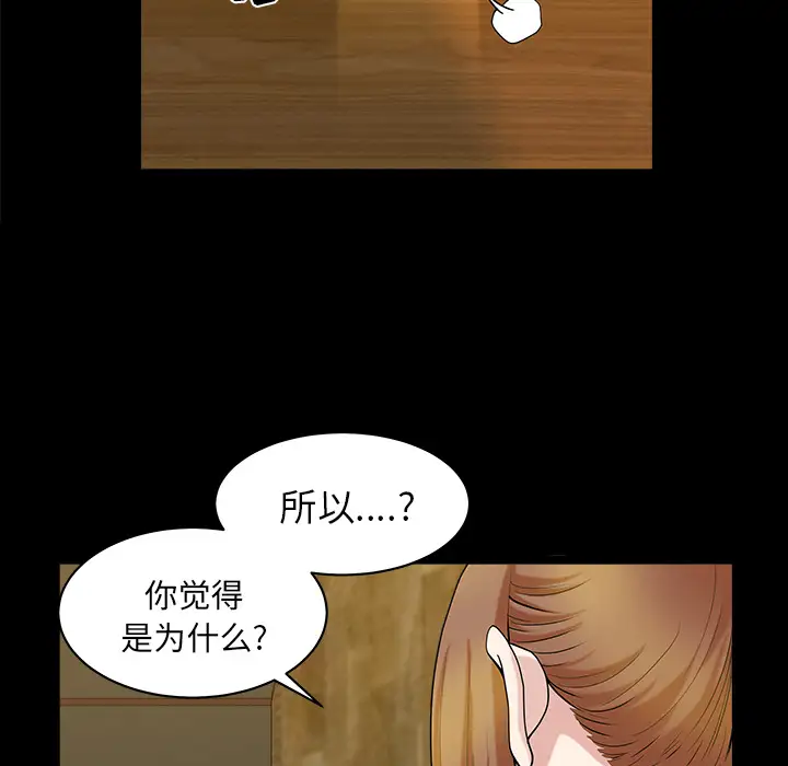 邻居第29话