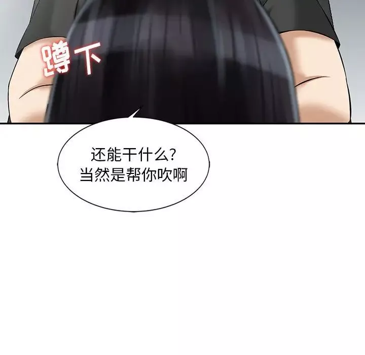 三個男人的女人第14話