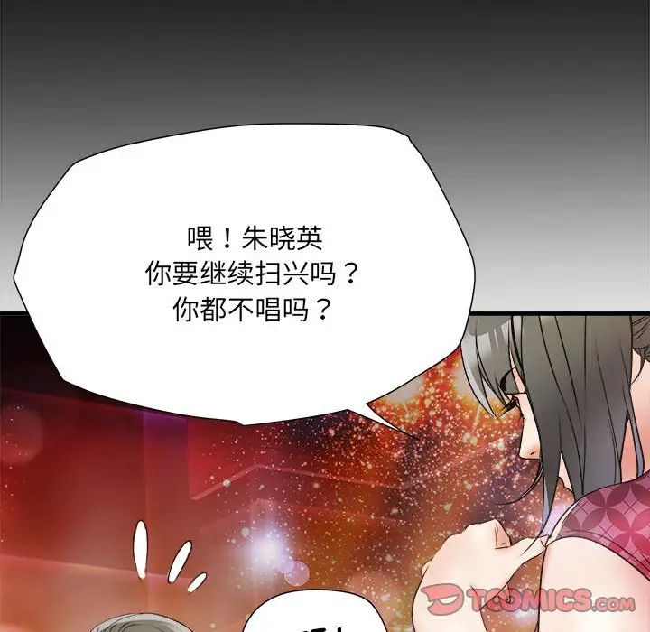 刺激的部队生活第63话
