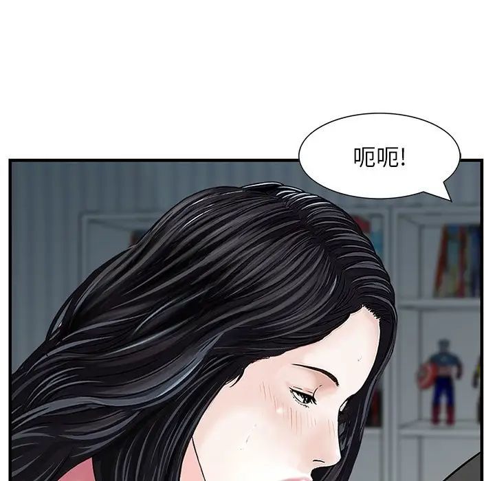 三个男人的女人第14话