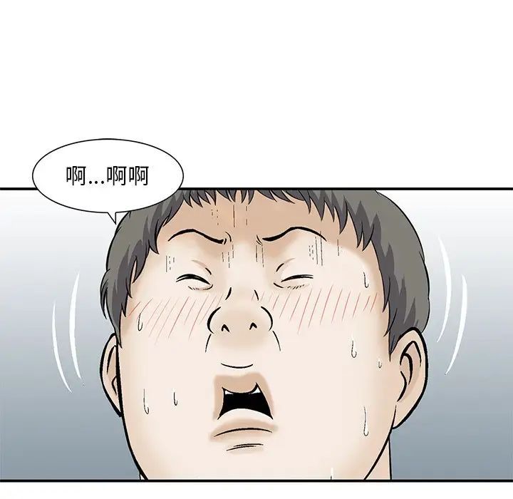 三個男人的女人第14話
