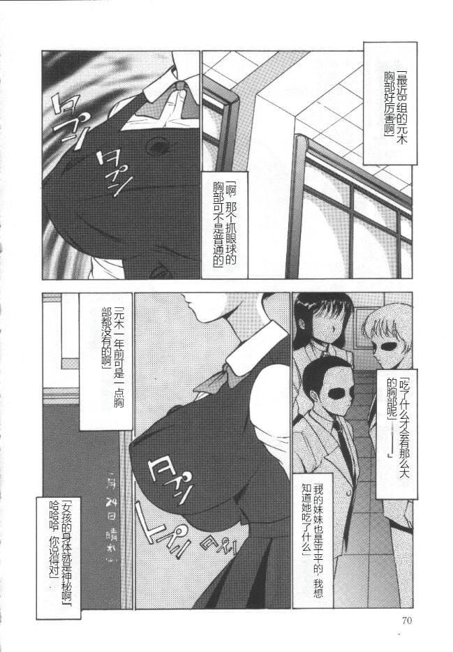 失神ファイル[中国翻訳]失神ファイル[中国翻訳]