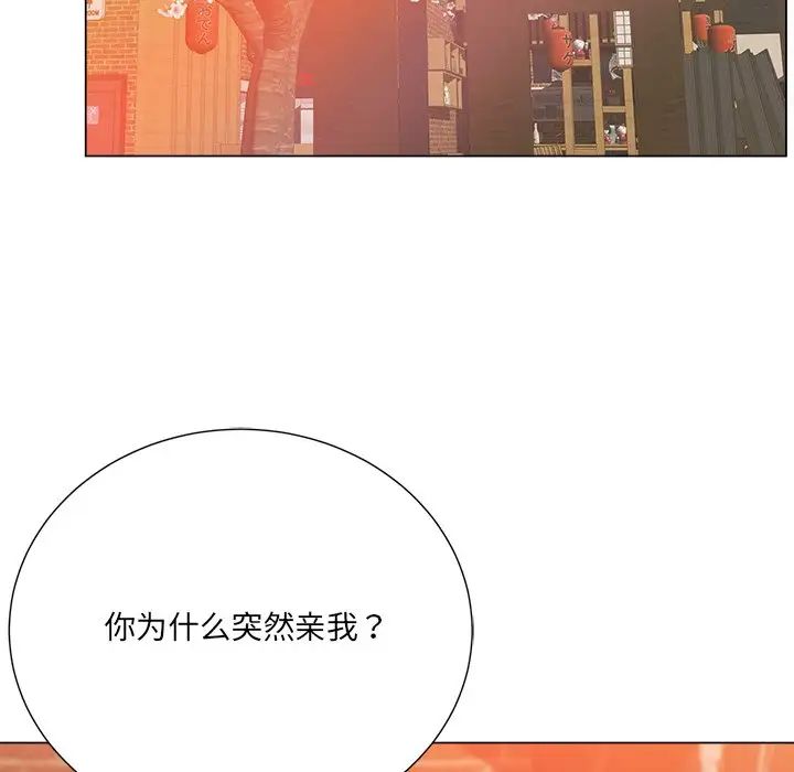 相差一轮第16话