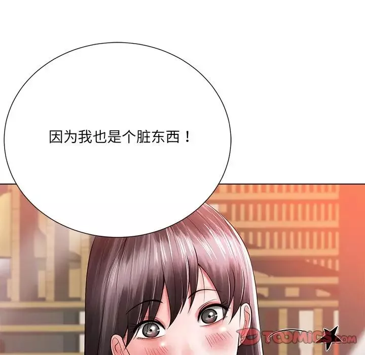相差一輪第16话
