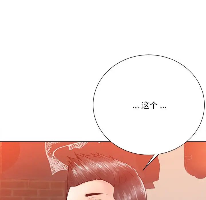 相差一轮第16话