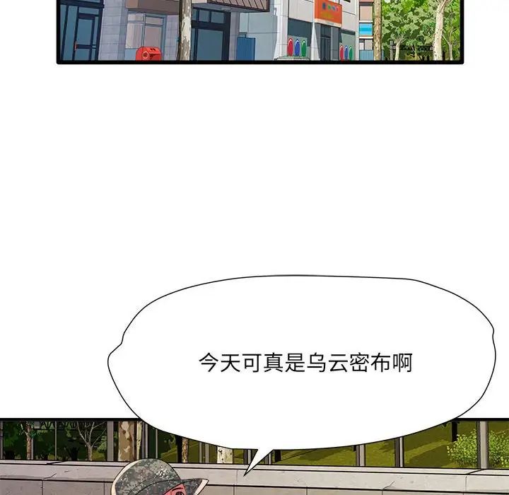 刺激的部队生活第64话