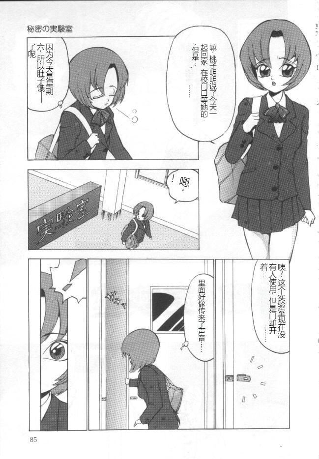 失神ファイル[中国翻訳]失神ファイル[中国翻訳]