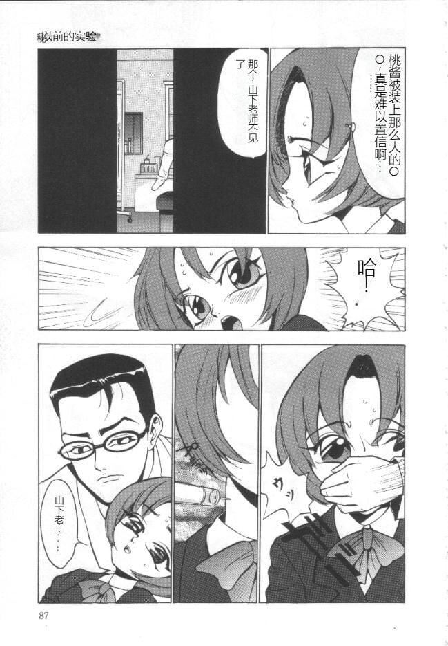 失神ファイル[中国翻訳]失神ファイル[中国翻訳]