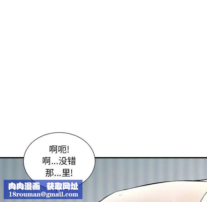 三個男人的女人第14話