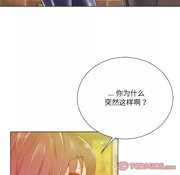 相差一輪第16话