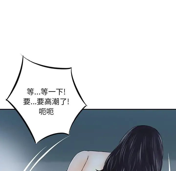 三个男人的女人第14话