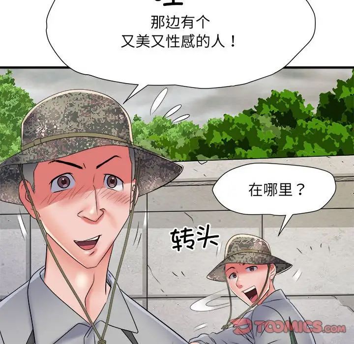 刺激的部队生活第64话