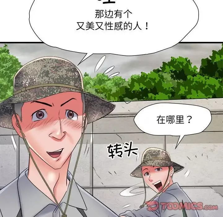 刺激的部队生活第64話