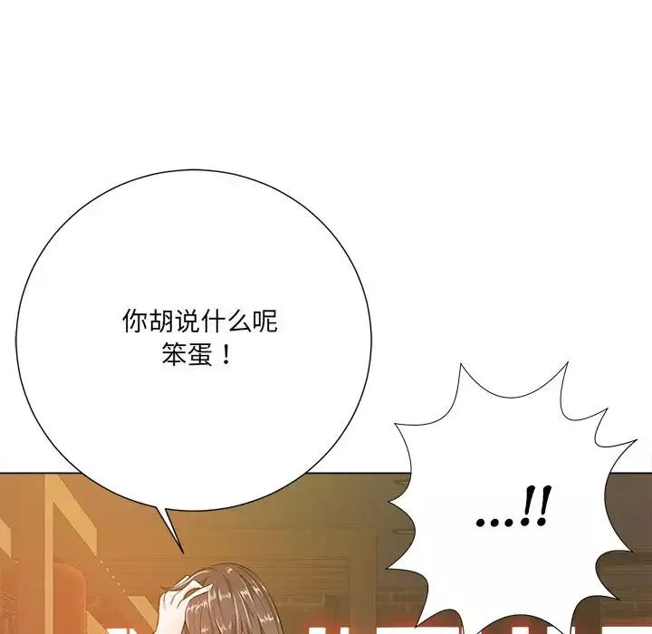 相差一輪第16话