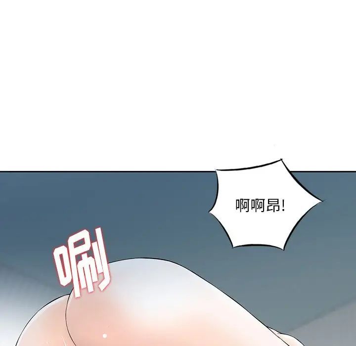 三個男人的女人第14話