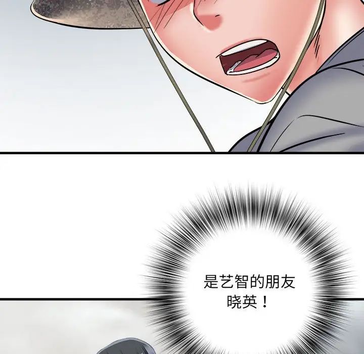 刺激的部队生活第64话