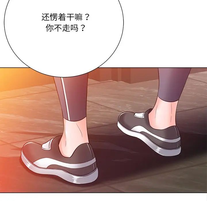 相差一轮第16话