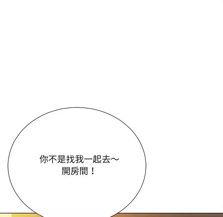 相差一輪第16话