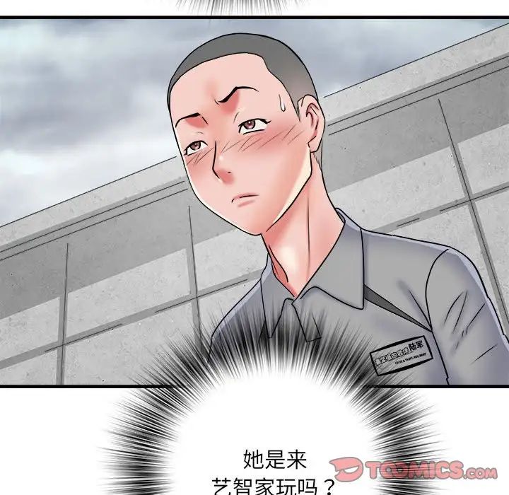 刺激的部队生活第64话