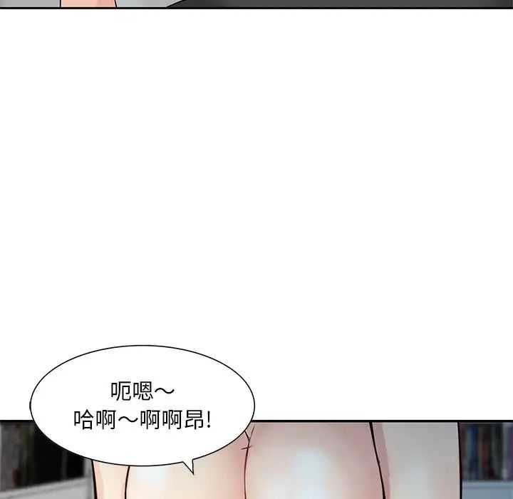 三個男人的女人第14話
