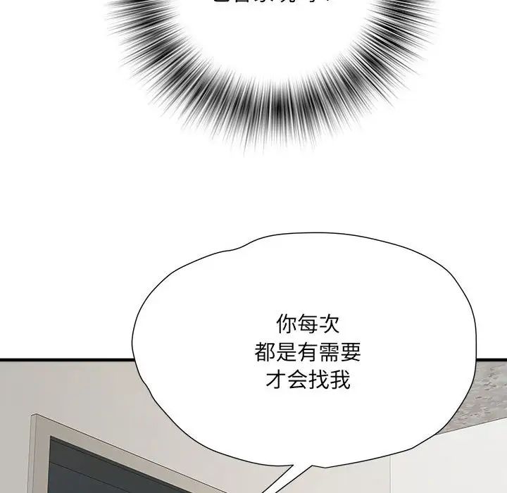 刺激的部队生活第64话