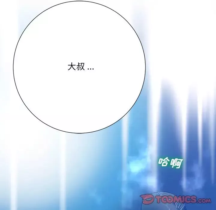 相差一輪第16话