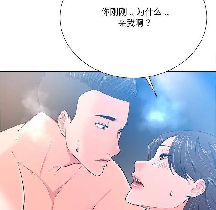 相差一轮第16话