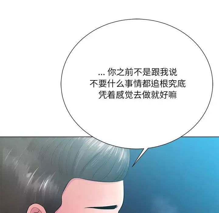相差一輪第16话