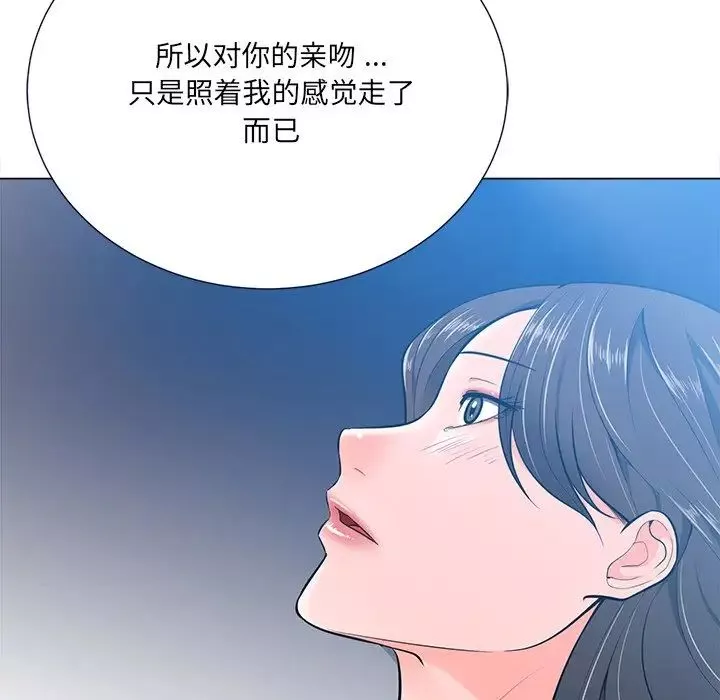 相差一輪第16话