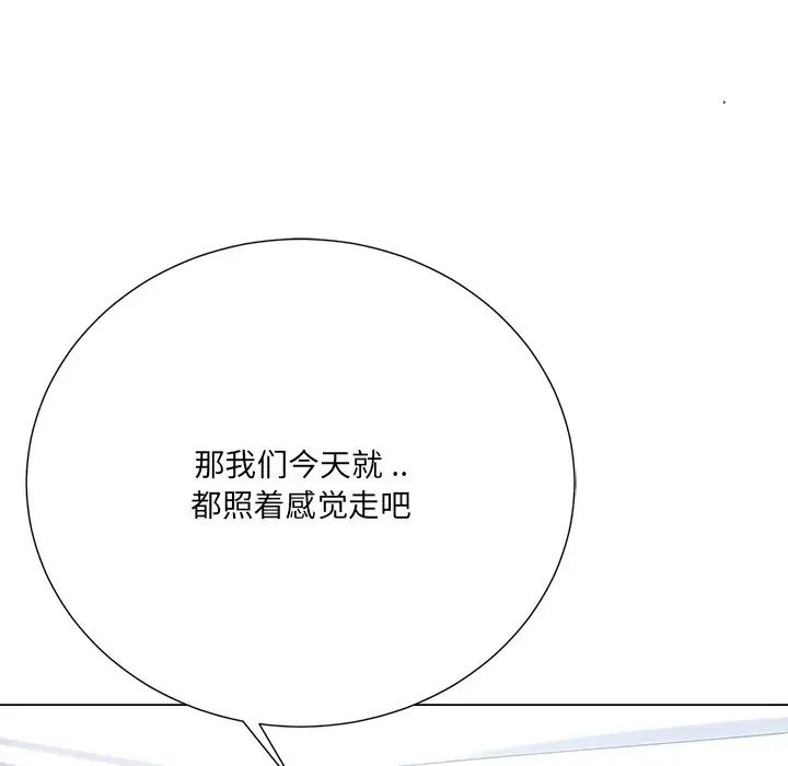 相差一轮第16话