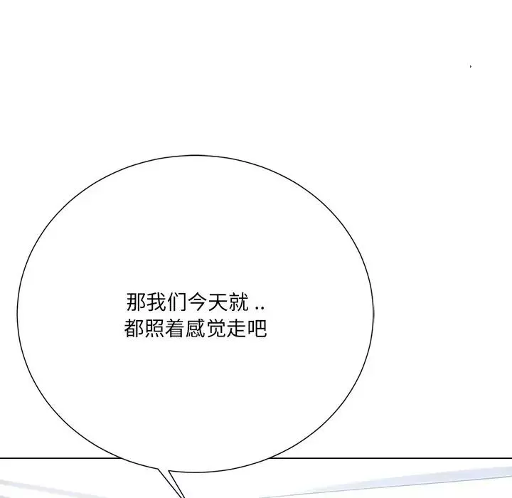 相差一輪第16话