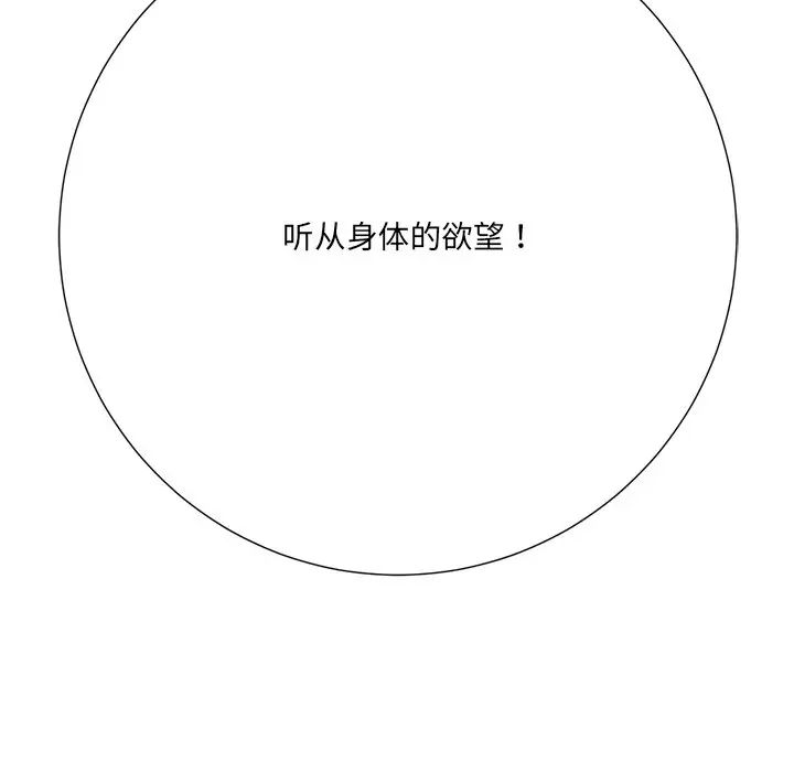 相差一轮第16话