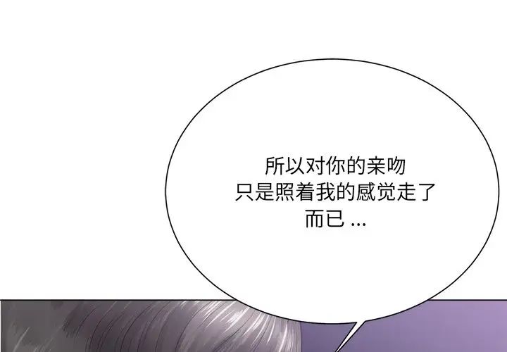 相差一輪第17话
