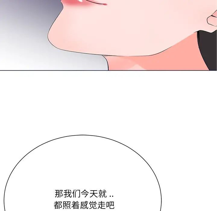 相差一轮第17话