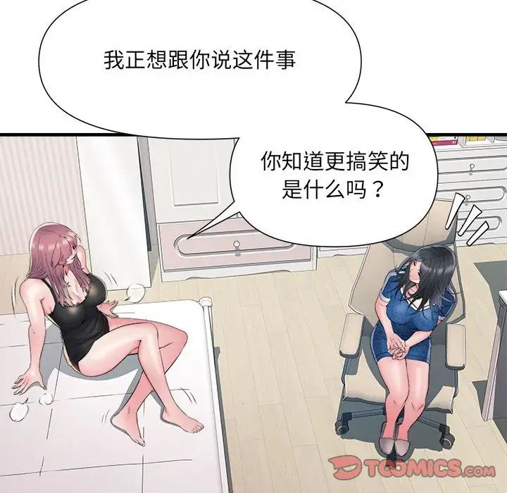 刺激的部队生活第64话