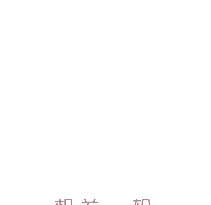 相差一轮第17话