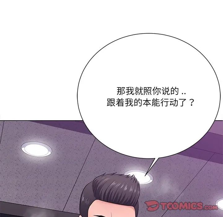 相差一輪第17话