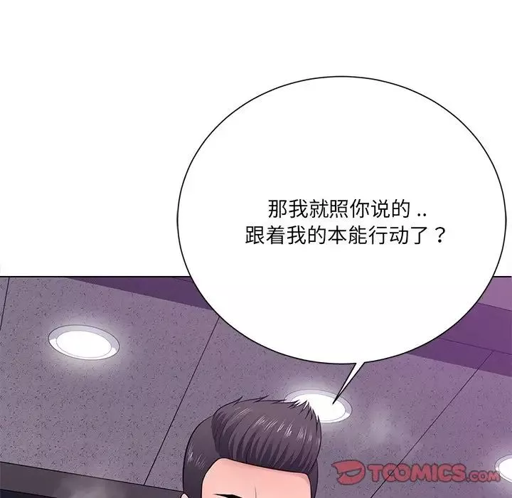 相差一輪第17话