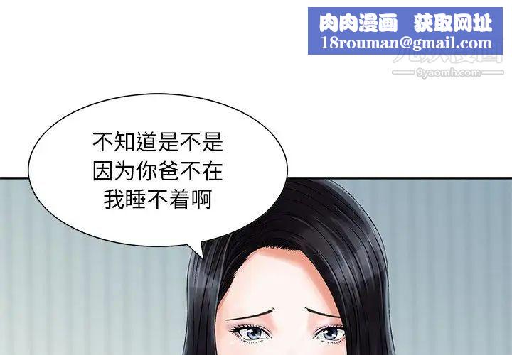 三個男人的女人最終話