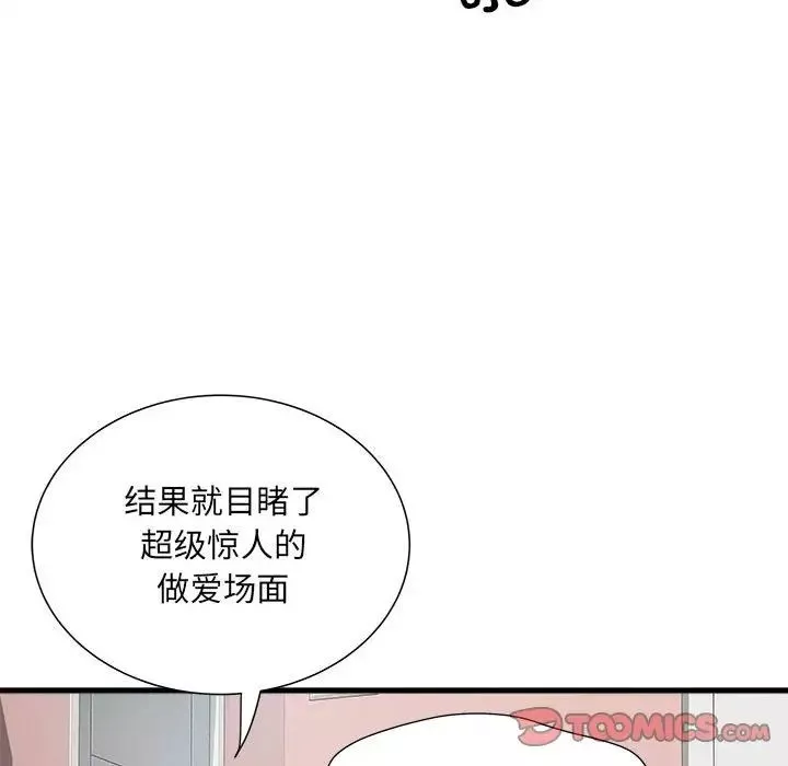 刺激的部队生活第64話