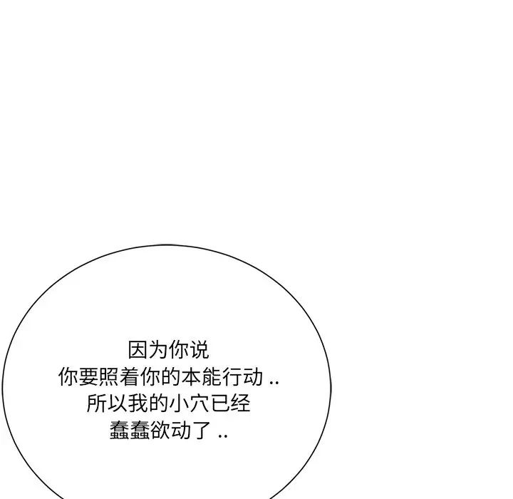 相差一輪第17话