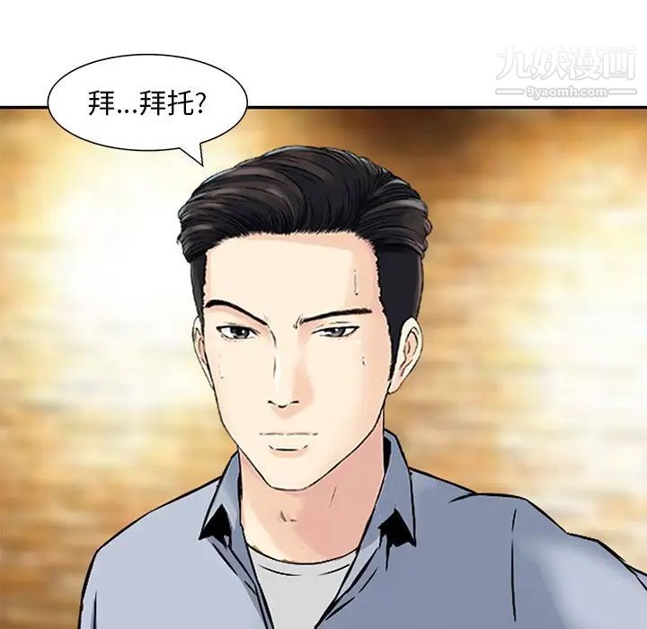 三个男人的女人最终话