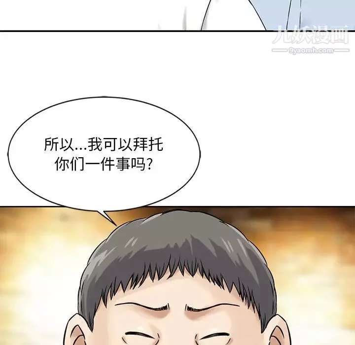 三個男人的女人最終話