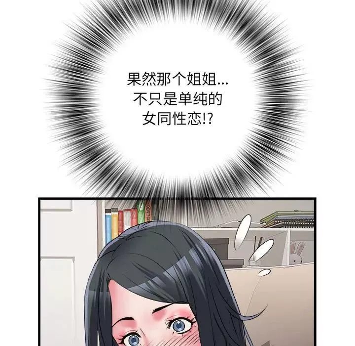 刺激的部队生活第64話
