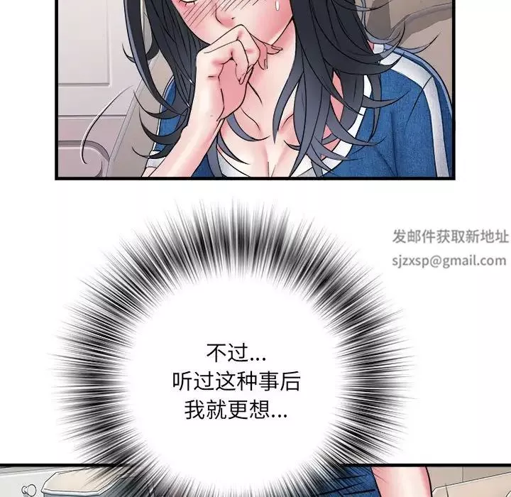刺激的部队生活第64話
