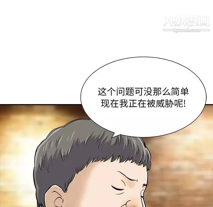 三個男人的女人最終話